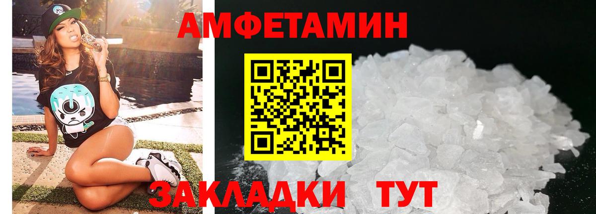 Amphetamine Premium Верхний Уфалей