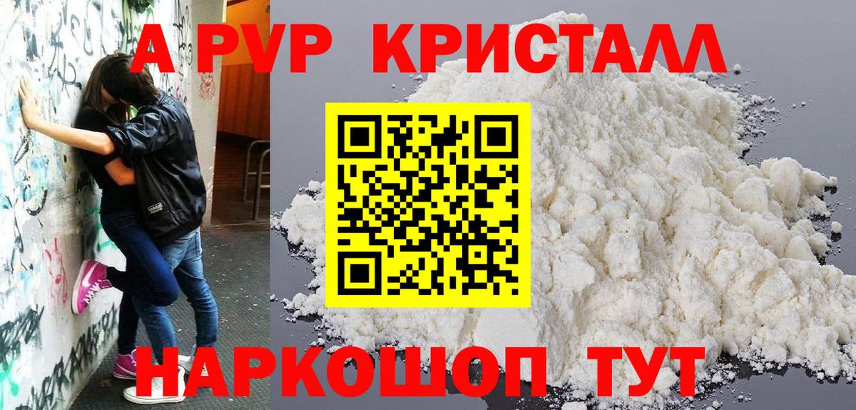 Верхний Уфалей  А ПВП Соль  Alpha-PVP  Вход с VPN  Alpha-PVP мука 