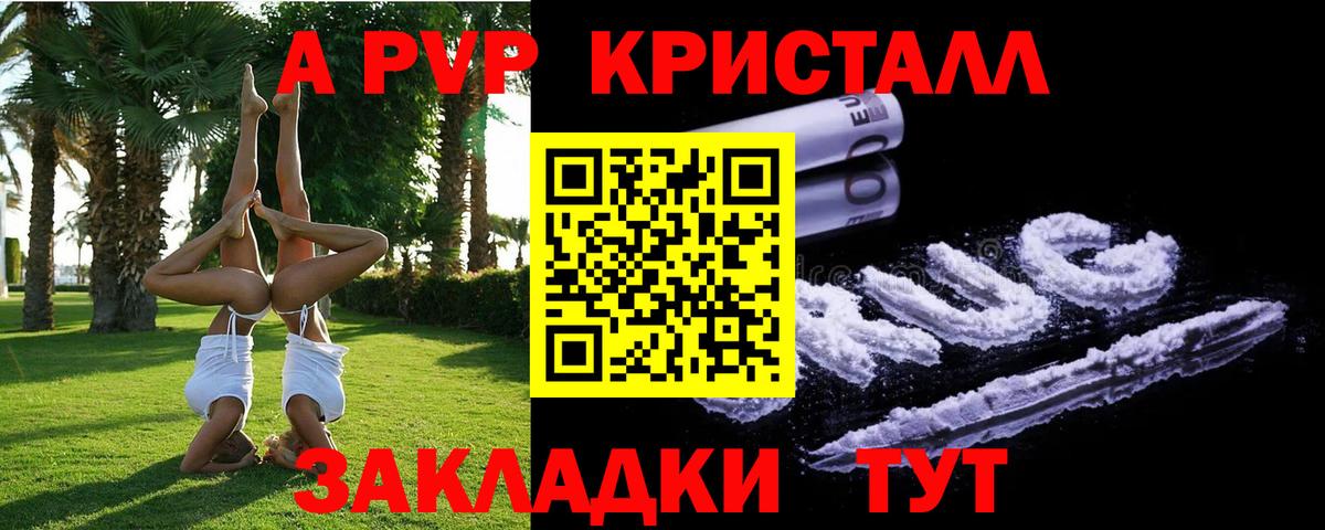 Альфа ПВП мука Верхний Уфалей