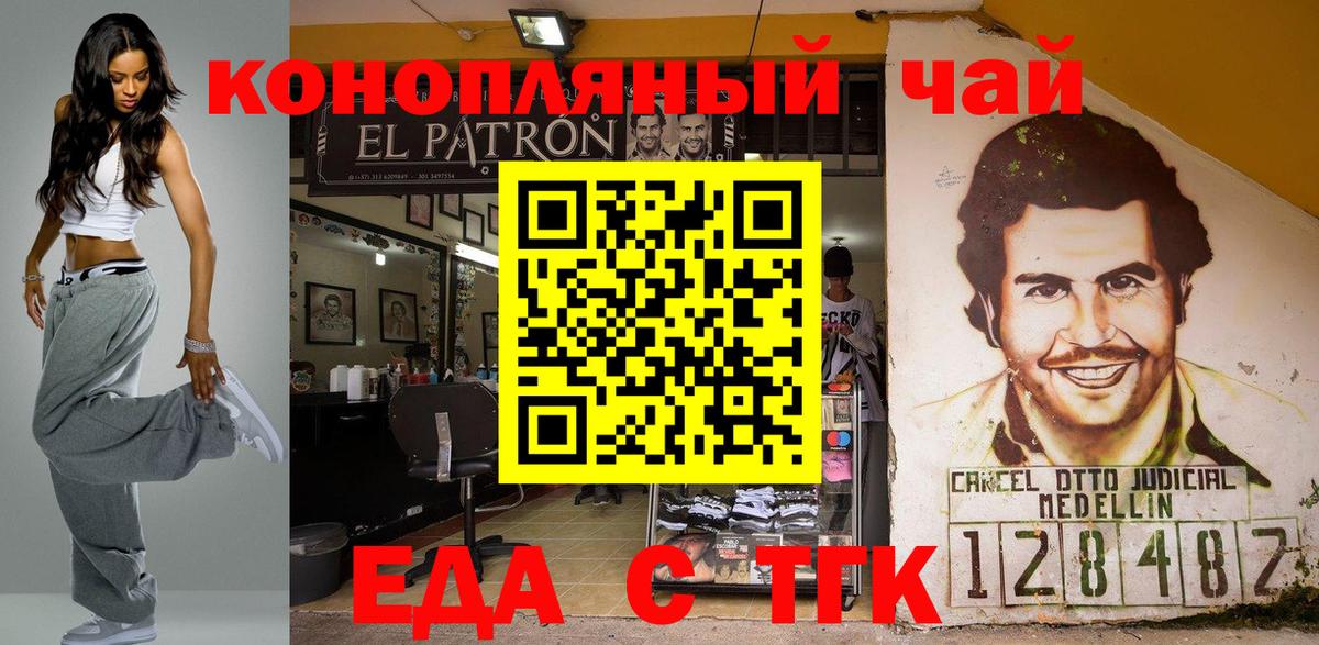 Верхний Уфалей  Canna-Cookies конопля  Вход с VPN 