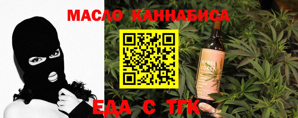 Еда ТГК марихуана Верхний Уфалей