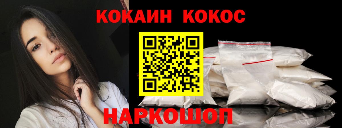 КОКАИН  купить наркоту  Вход с VPN  КОКАИН 99%  Верхний Уфалей  COCAIN Перу 