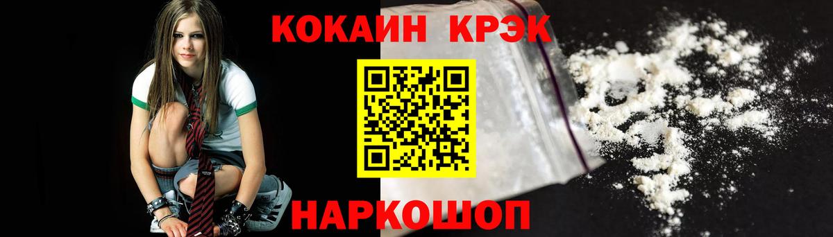 Cocaine Колумбийский Верхний Уфалей