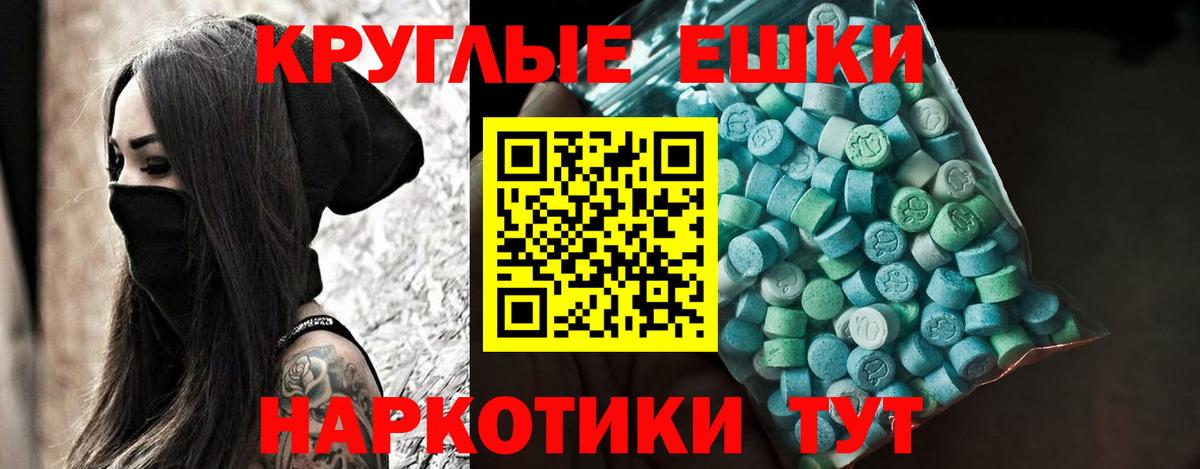 МЕГА зеркало  Вход с VPN  ЭКСТАЗИ круглые  Экстази  Верхний Уфалей  ЭКСТАЗИ 280 MDMA 