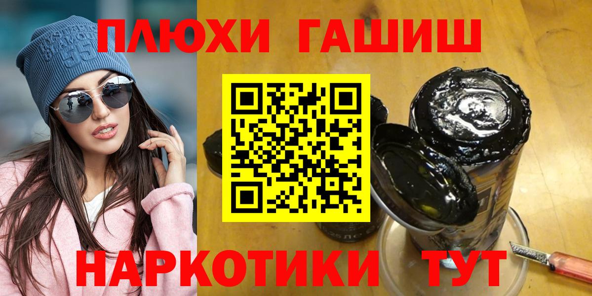 Гашиш гашик  Гашиш гашик  Верхний Уфалей  Вход с VPN 