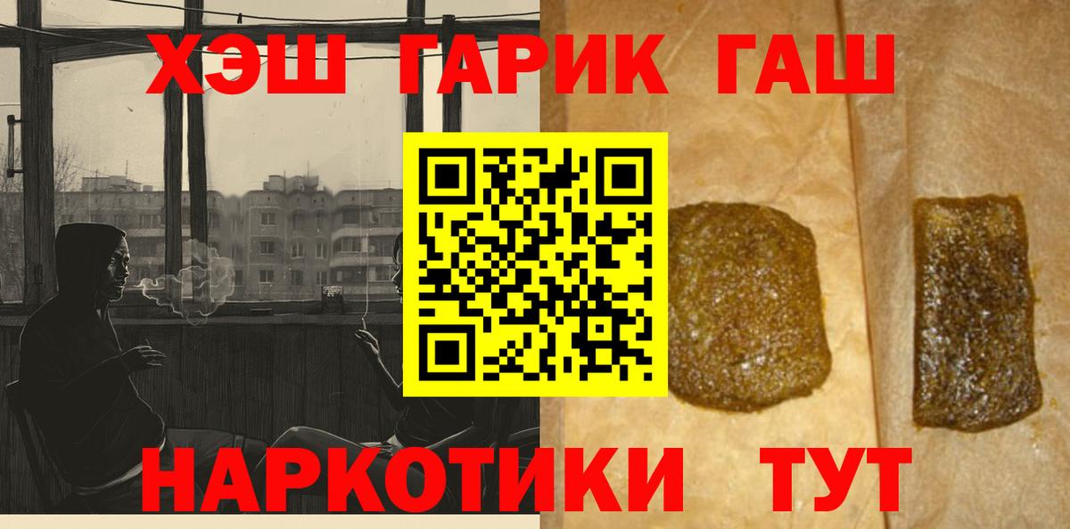 ГАШ убойный Верхний Уфалей