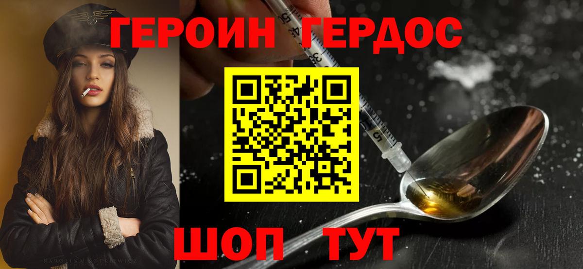 Героин Афган  Вход с VPN  ГЕРОИН  Верхний Уфалей 