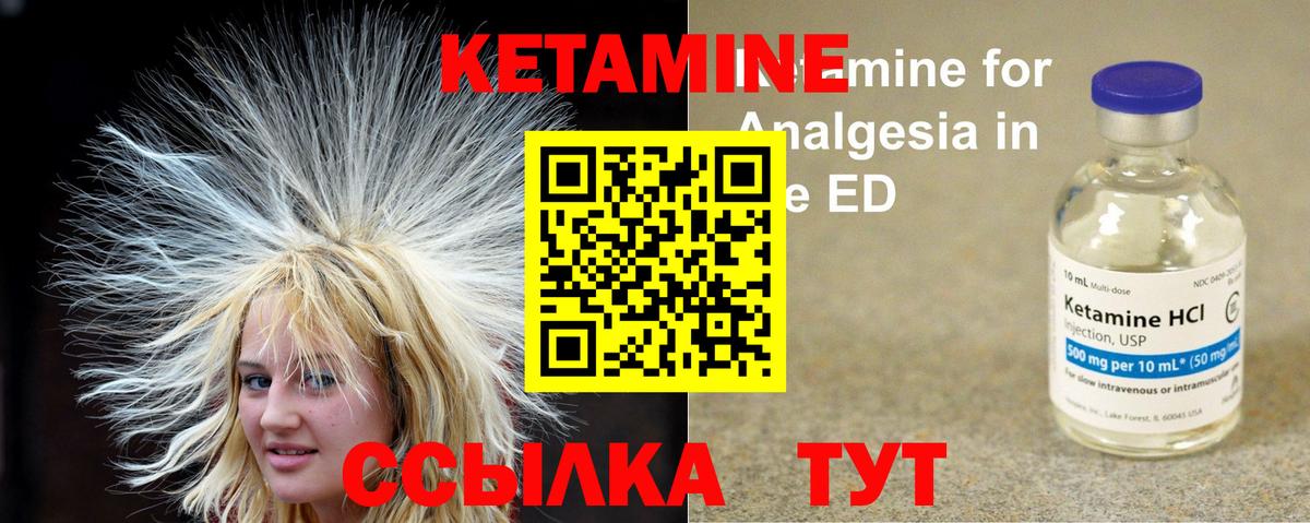 КЕТАМИН ketamine  Кетамин VHQ  Верхний Уфалей  Вход с VPN 