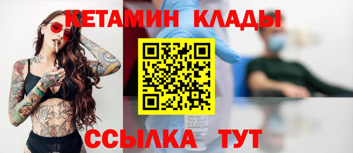 КЕТАМИН VHQ Верхний Уфалей