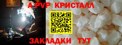 стафф Беслан