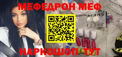 мяу мяу кристалл Коломна
