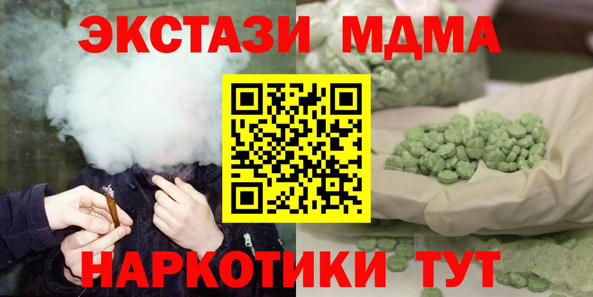 МДМА молли  МДМА crystal  MDMA  Верхний Уфалей  Вход с VPN 