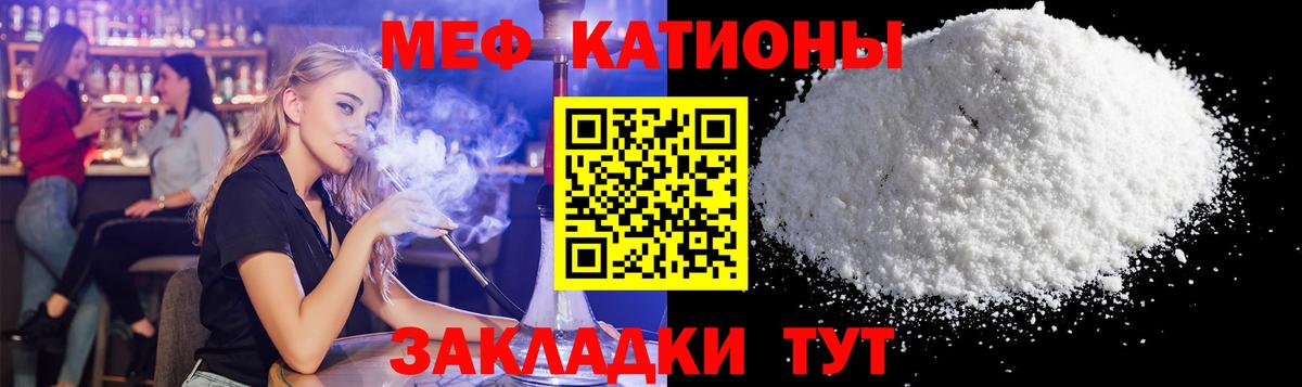 МЯУ-МЯУ mephedrone  Мефедрон 4 MMC  Меф  Вход с VPN  Верхний Уфалей 