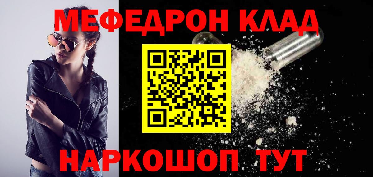 Мефедрон кристаллы Верхний Уфалей