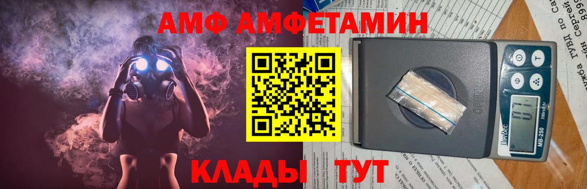 Метамфетамин кристалл  Вход с VPN  Верхний Уфалей 