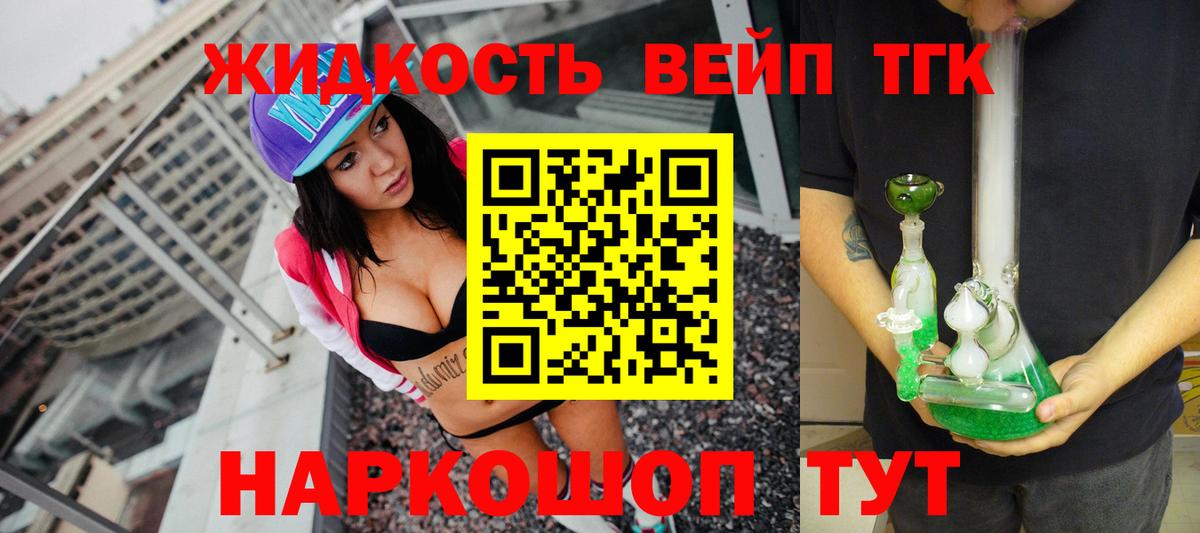 Дистиллят ТГК вейп с тгк  как найти наркотики  Верхний Уфалей  Вход с VPN 