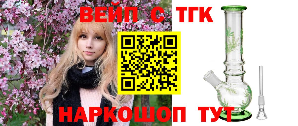 Дистиллят ТГК концентрат Верхний Уфалей