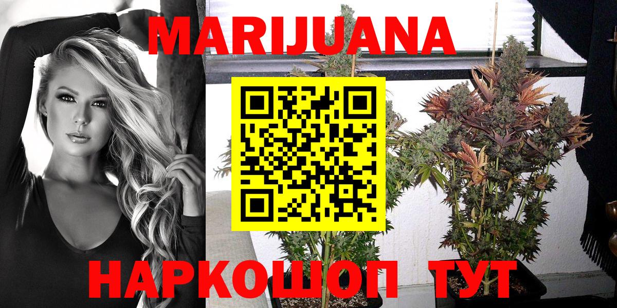 МАРИХУАНА планчик Верхний Уфалей